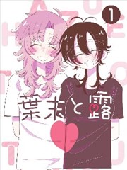 妖怪公寓 漫改下载
